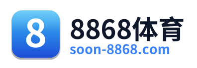 8868体育